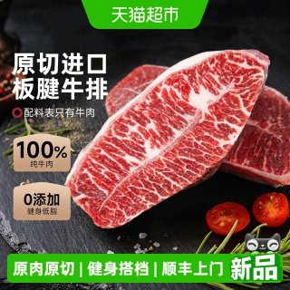澳牛日記 AU Dairy 澳牛日记 澳洲进口安格斯原切板腱牛排 600g