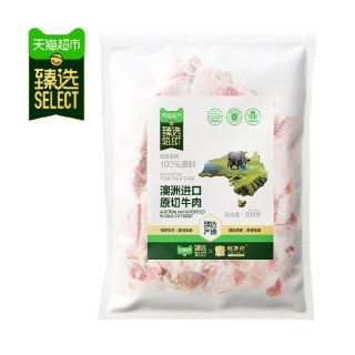 鲜罗纪 澳洲和牛原切牛腩块 1000g/袋