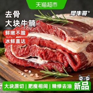 天猫 Rhino 犀牛哥 澳洲和牛原切牛腩 1000g/袋