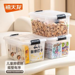禧天龙 透明 收纳箱  47.5*35.5*25 31升 3