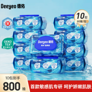 德佑 湿厕纸  80抽*10包