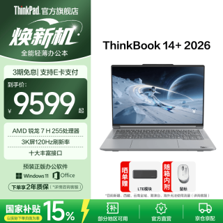 ThinkPad 32G大内存 笔记本电脑  集成显卡 3072*1920 月神灰 R7 H 255 120Hz 32GB 1TB