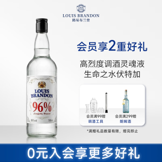 LOUIS BRANDON 96度伏特加 700ml