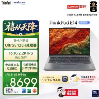 ThinkPad E14 Gen 6 AI PC 笔记本电脑  Core Ultra5 125H 集成显卡 Ultra 银色 2240*1400 60Hz 32GB 1TB