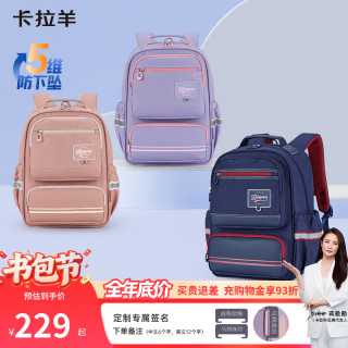 卡拉羊 小书包防下坠减负风琴书包小1-6年级大容量背包  身高135cm以下