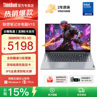 ThinkPad 联想ThinkBook16+笔记本电脑2026补贴15%可选酷睿7高性能轻薄商务办公设计游戏网课学生手提超能本 热销款酷睿i3 16G内存 512G固态 V15 游戏级显卡 IPS全高清屏 定制升级 WiFi6
