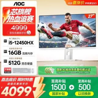 AOC 27英寸AI学习一体机 I5-12450HX 16GB+512GB 键鼠套装