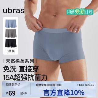 Ubras 透气网眼男士内裤男中腰四角裤3条装 黑+雾蓝+鸽羽灰XL 黑色+迷雾蓝色+鸽羽灰色