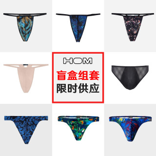 HOM 男士内裤 盲盒299元3条 1099元11条（送3条装内裤礼盒）