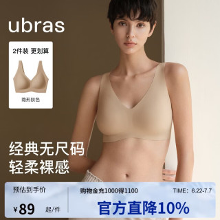 Ubras 无痕隐形 女士文胸 隐形肤色