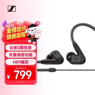 森海塞尔 IE 200 入耳式动圈有线耳机 黑色 3.5mm
