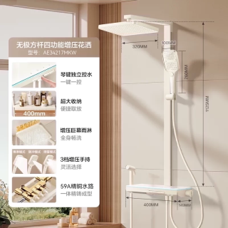 移动端：箭牌 淋浴花洒套装