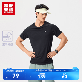 超级安踏 152527193U 男款运动短袖T恤