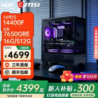 微星 无 组装电脑主机  Core i5-14600KF 核芯显卡 16GB