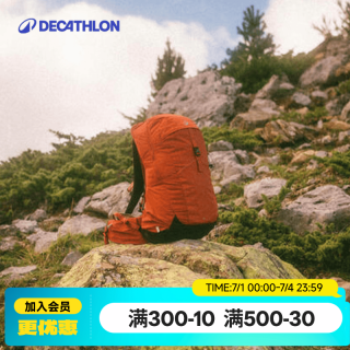 迪卡侬 双肩背包MH500户外旅行徒步登山轻量化背负系统大容量25L 安木色-25L