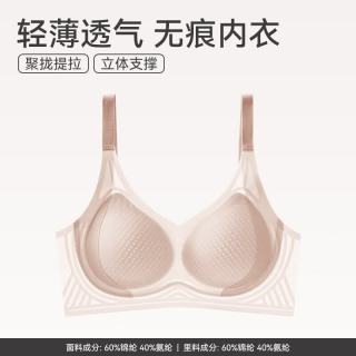 芬腾 聚拢防下垂 女士文胸 0662浅肤  M