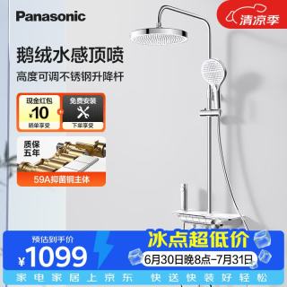 Panasonic 智能恒温花洒套装E8 全铜水路家用卫生间琴键置物淋浴器 4功能琴键+精铜主体