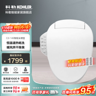 科勒 K-18649T-0 智能马桶盖