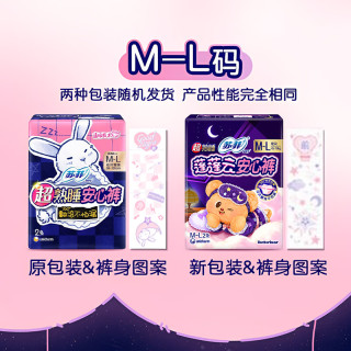 苏菲 超熟睡 女士安心裤  M-L码 9片 M-L