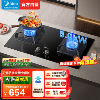 美的 燃气灶JZY-Q325-M液化气