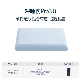 移动端：朵亚之星 深睡枕pro3枕头护颈椎枕助睡眠星球记忆棉枕芯套成人