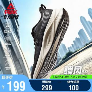 匹克 态极骋风2.0跑步鞋男鞋轻便减震休闲运动鞋子男DH510007