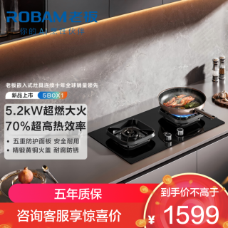老板 【懒人易清洁】燃气灶5B0X1天然气 防爆猛火灶煤气灶双灶炉 家用灶具以