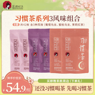 茶颜悦色 习惯茶蜜桃乌龙玫瑰绿茶 7枚/袋