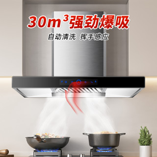 欢呼好太太 大吸力顶吸油烟机 自行安装165T-2