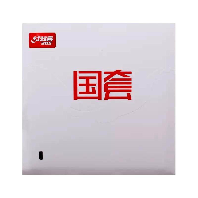 红双喜 狂飙3 反胶套胶