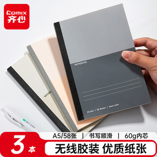 齐心 无线装订软抄本 A5 58张*3本 笔记本