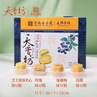 天香坊 四色夹心绿豆糕礼盒 480g 16枚