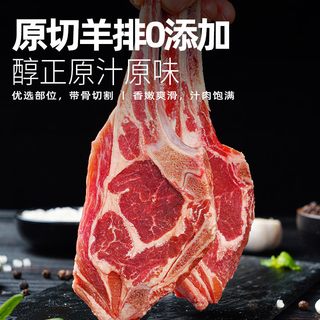 大希地 原切法式战斧羊排 冷冻生鲜食材