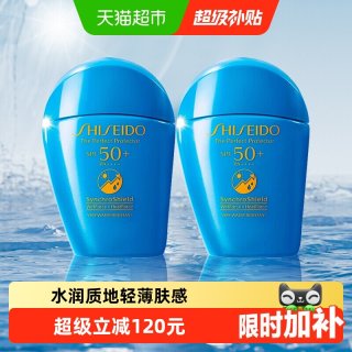 移动端：资生堂 新艳阳夏臻效水动力防护乳液 50ml*2