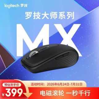 罗技 MX Anywhere 3S 2.4G蓝牙 双模无线鼠标 石墨黑