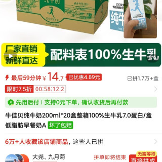 牛佳贝 纯牛奶200ml*20盒整箱100%生牛乳低脂肪早餐奶