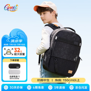Gmt for kids 护脊减负 初中高中生书包  暗夜传说-初高中适用