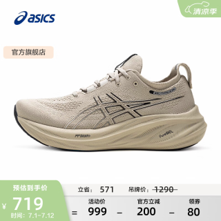 亚瑟士 跑步鞋男鞋缓震透气运动鞋耐磨回弹跑鞋GEL-NIMBUS 26 卡其色 41.5