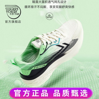 飞跃 透气网面减震 米/绿/黑 44码 跑鞋