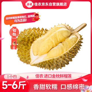 佳农 进口金枕榴莲 5-6斤 1个装