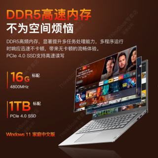 今日必买：ThinkPad 联想ThinkBook14+ 锐龙7 可选扬天V14 锐龙 7 170 16G内存 1TB固态 V14官方旗舰全新正品