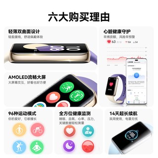 荣耀 手环9 全面屏 曜石黑 智能手环