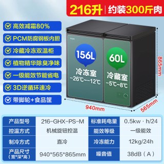 海尔 双温冰柜365/216L一级家用小型冷藏冷冻两用卧室商用速冻冰箱