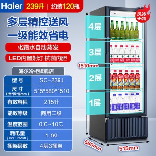 海尔 冷藏柜展示柜风冷无霜339/537L升商用饮料柜冰箱展示柜保鲜柜