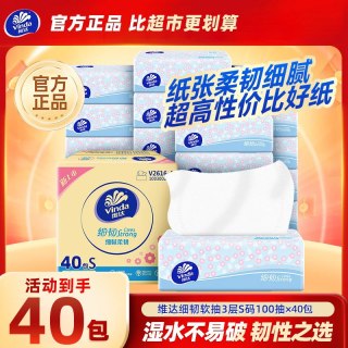 维达 细韧系列 抽纸
