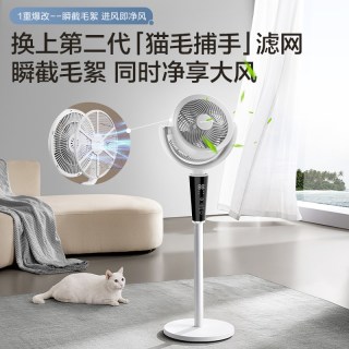 艾美特 I198 直流低噪 空气循环扇