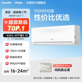 海尔 大挂机】海尔空调2匹3匹家用一级能效变频省电客厅冷暖统帅旗舰店