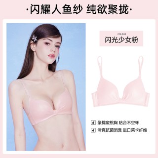 好奇蜜斯 女士无钢圈聚拢文胸 MD04WX1899