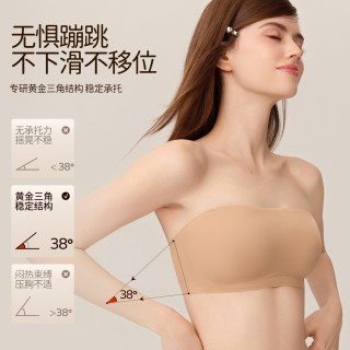 好奇蜜斯 抹胸无肩带内衣女防滑裹胸无痕隐形粉底液文胸罩夏薄款肤