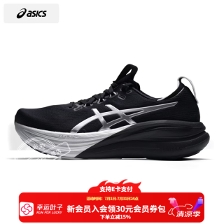亚瑟士 NIMBUS 28跑步鞋男鞋 2026春夏新款透气运动鞋厚底缓震马拉松跑鞋